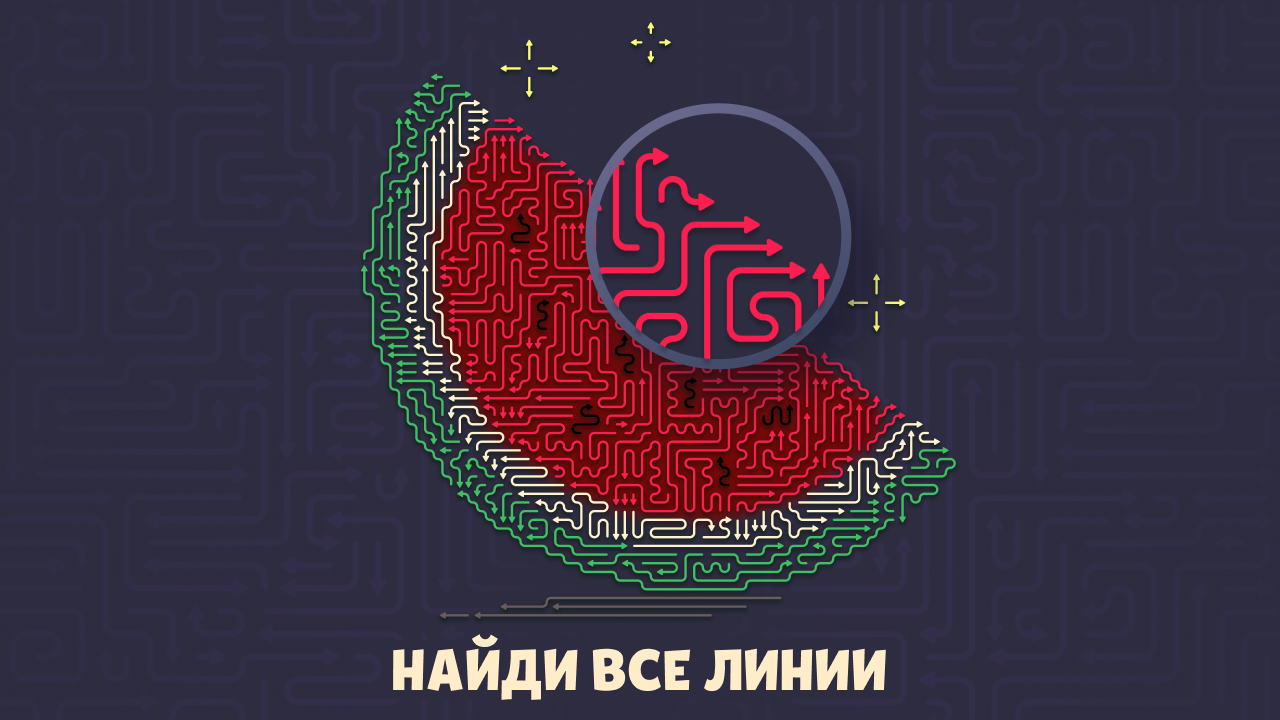 ТапТап Стрелка — скриншот 3