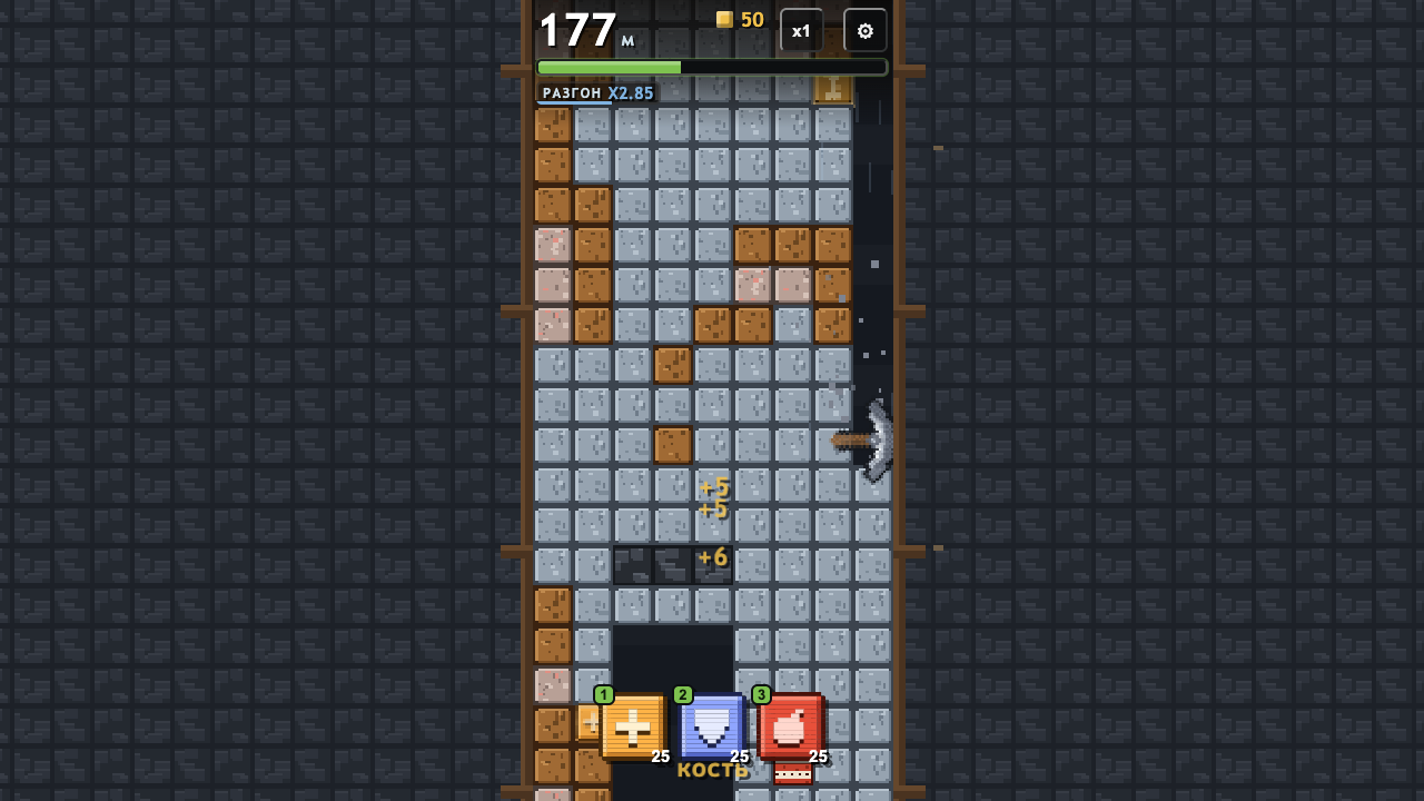 Копалка — screenshot 1
