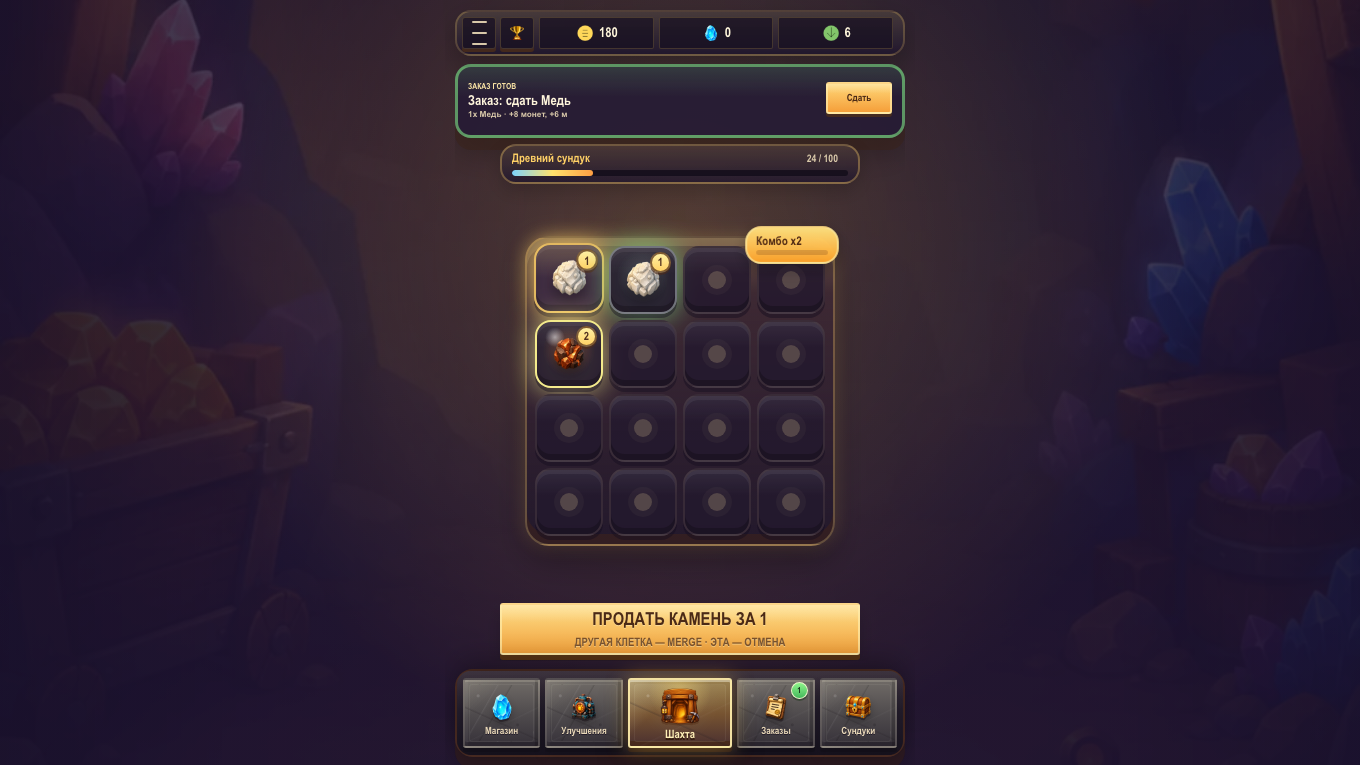 Моя Шахта — screenshot 1