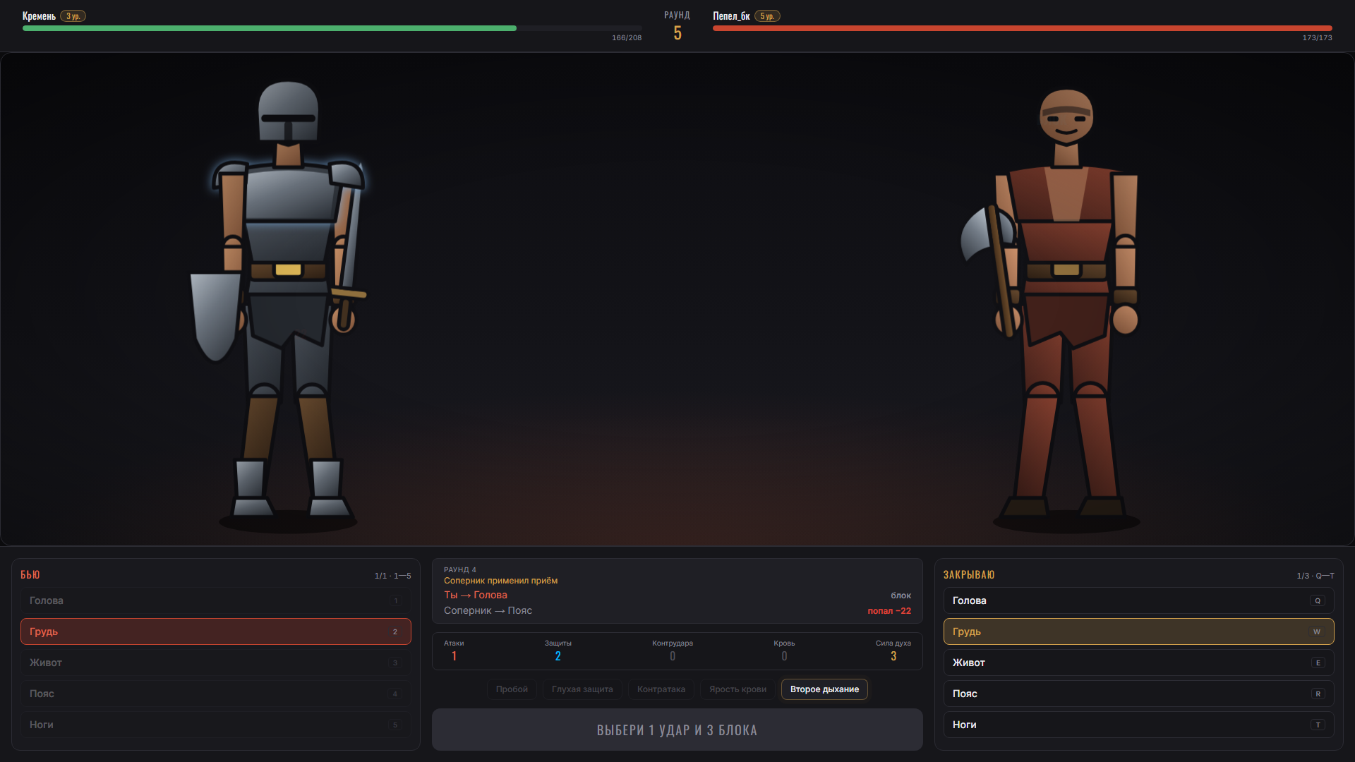 Blind Strike — screenshot 2