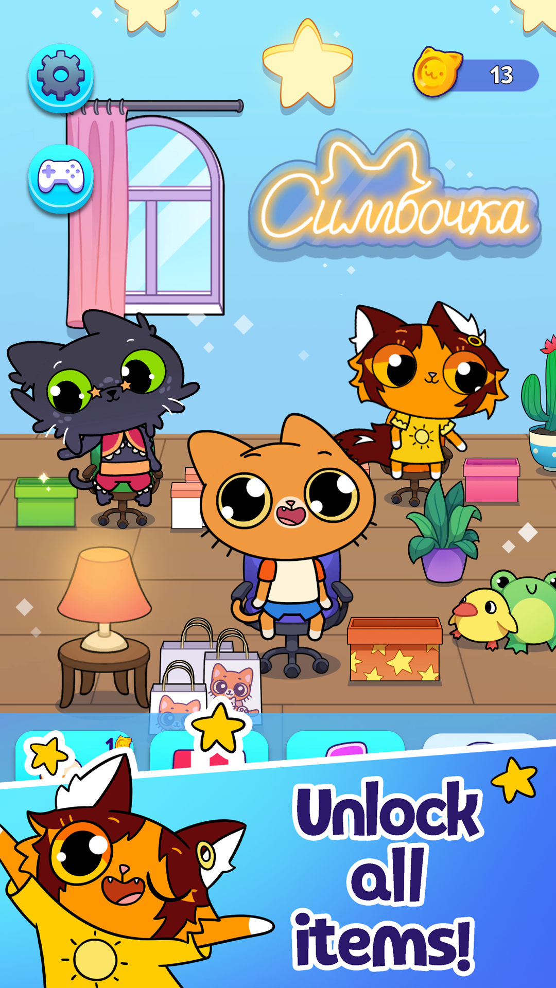 Simba Clicker screenshot 6