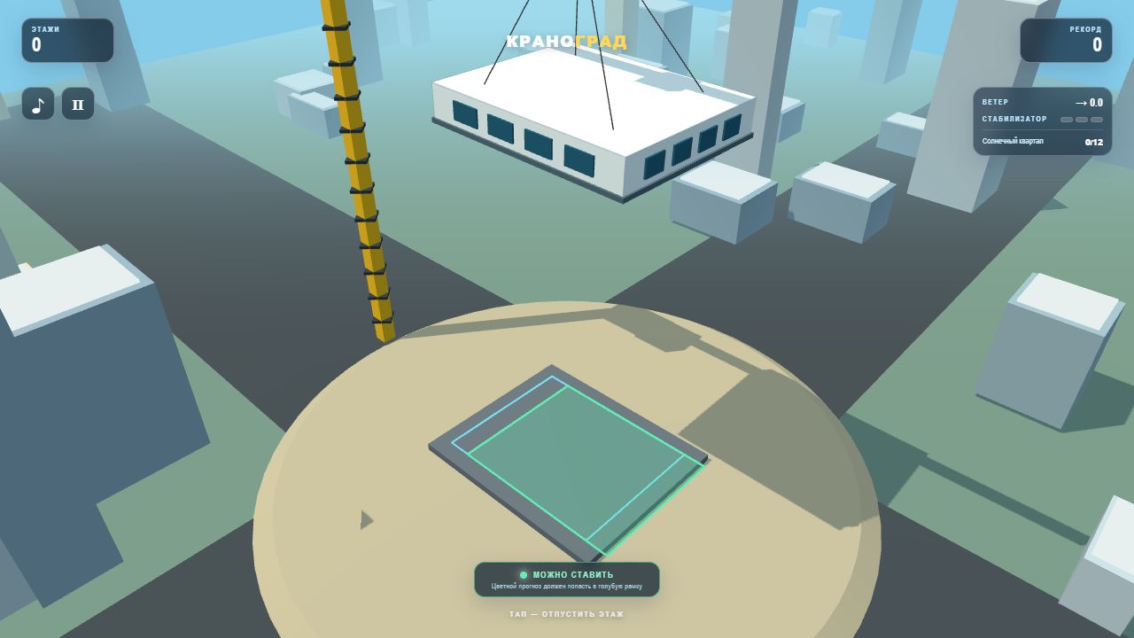 Краноград — screenshot 1