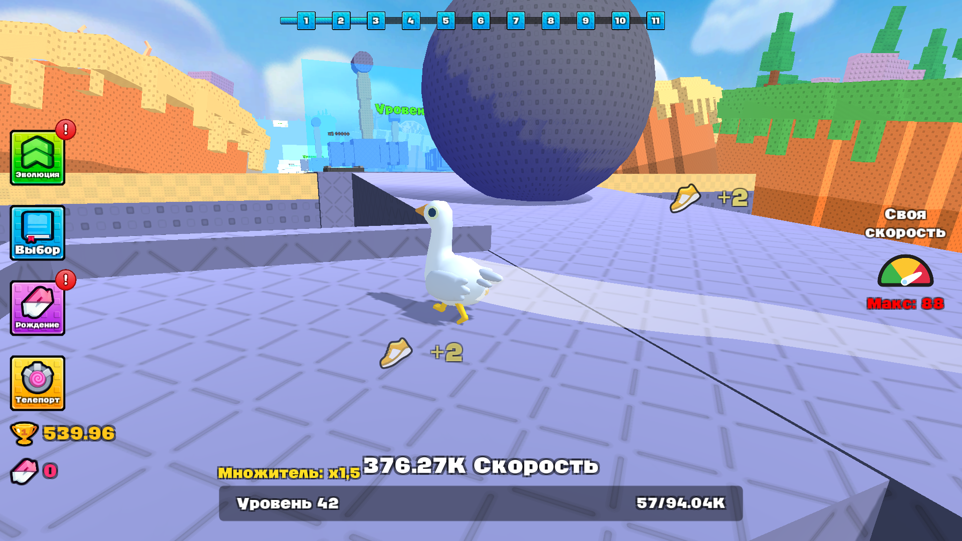 Эволюция животных +1 — screenshot 7