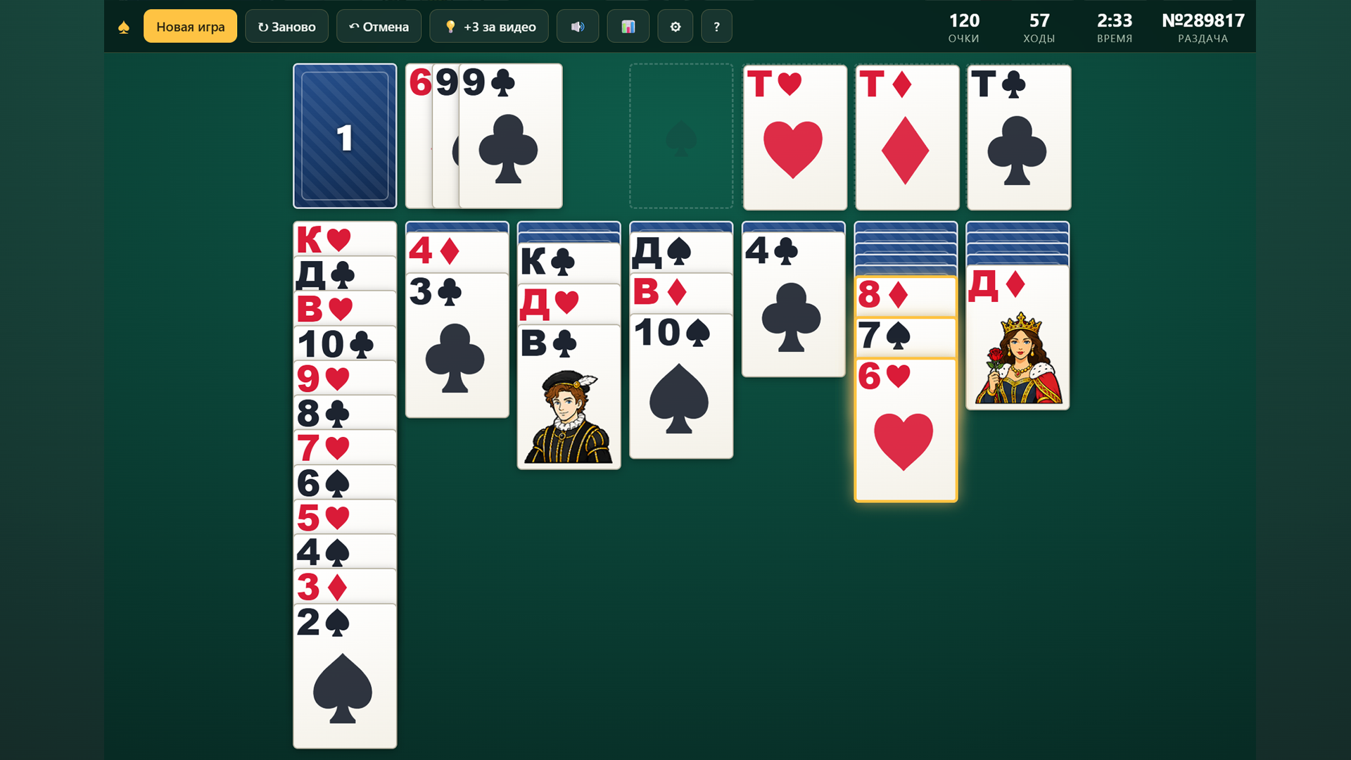 Пасьянс Косынка: Классика Карт — screenshot 2