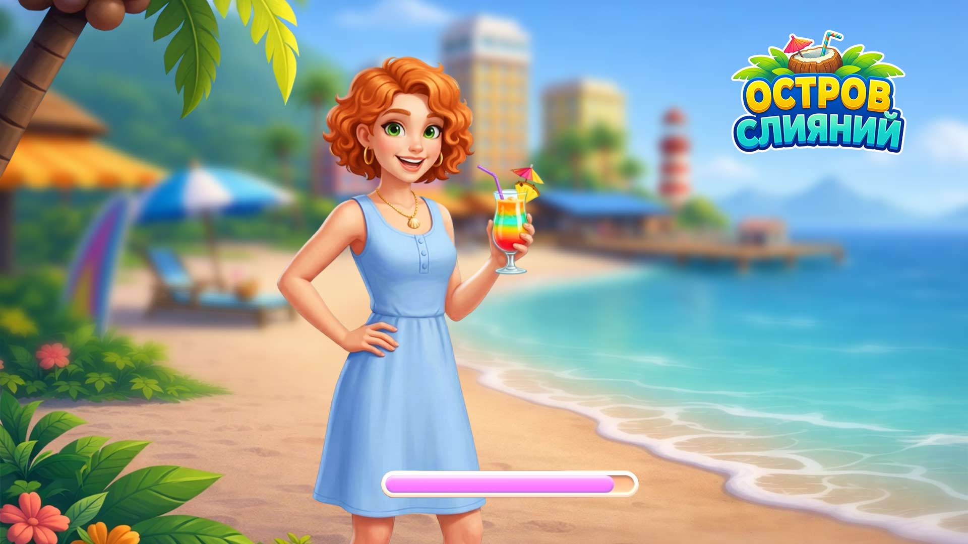 Остров Слияний — screenshot 5