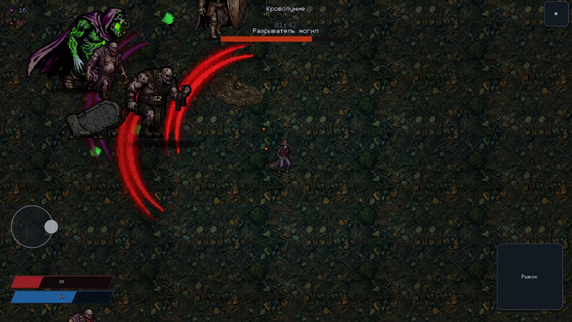 Grave Night — screenshot 12