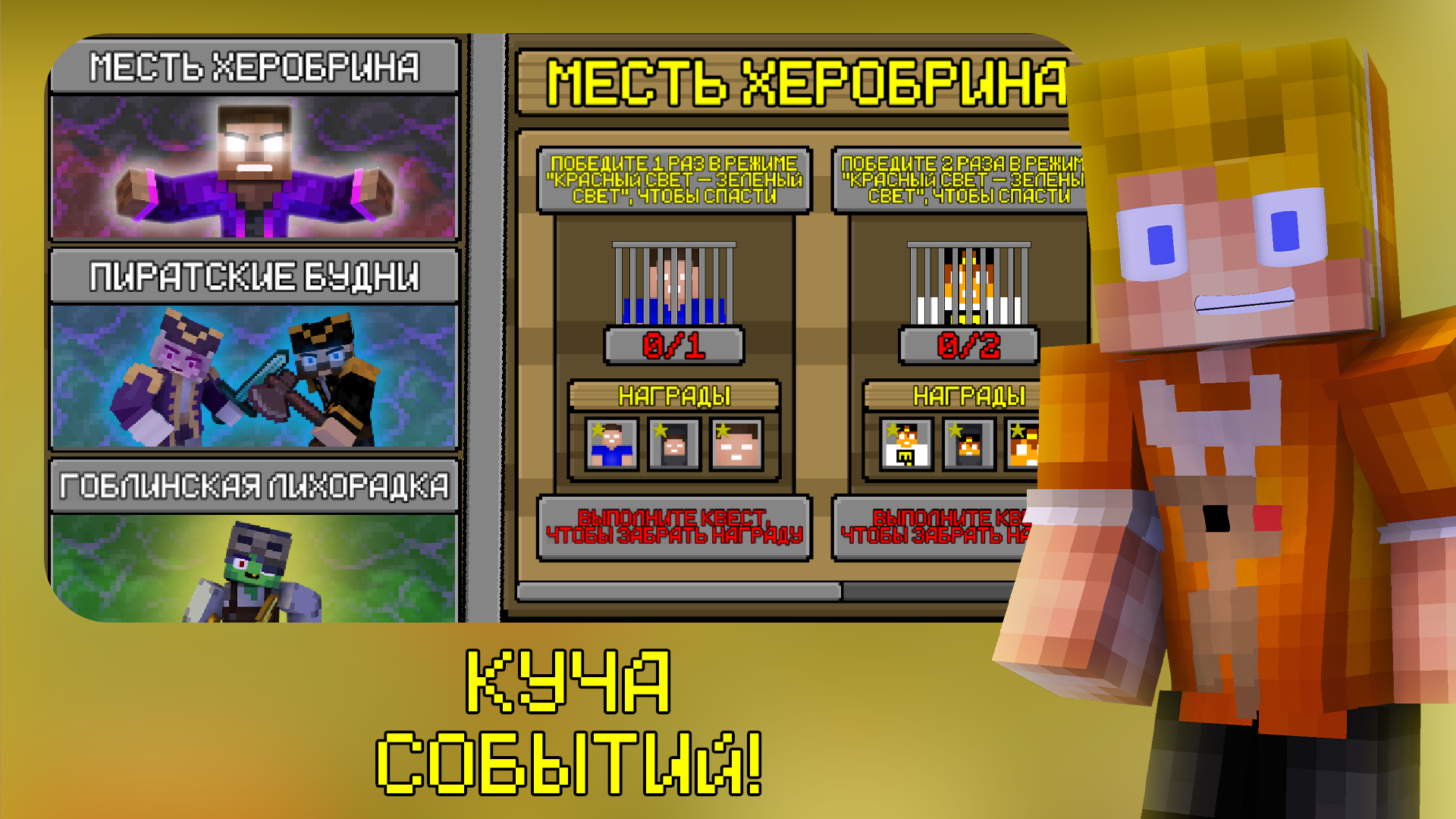 Майн Блок Пати: Радужная гонка! — screenshot 10