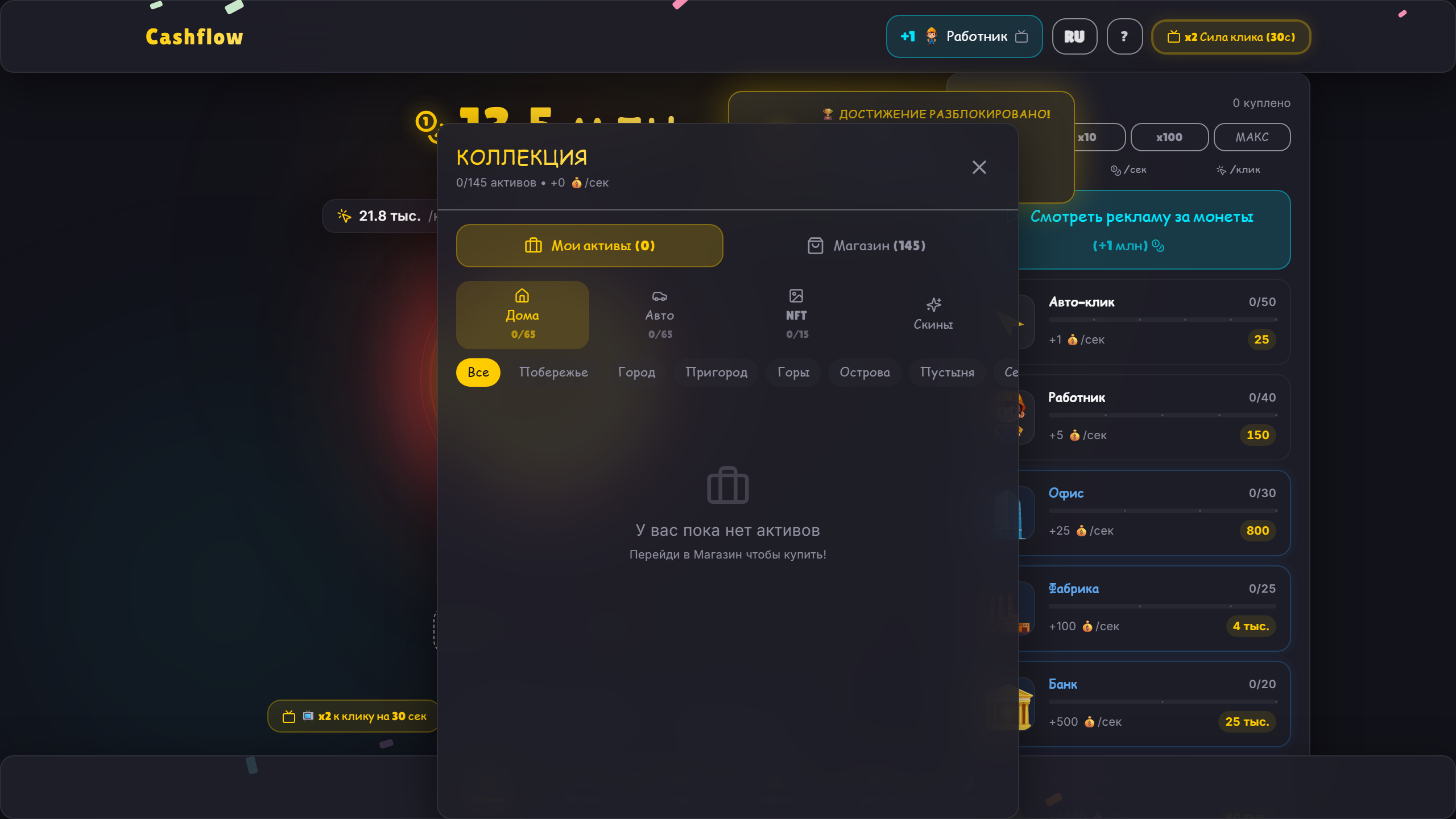 Cashflow — screenshot 1
