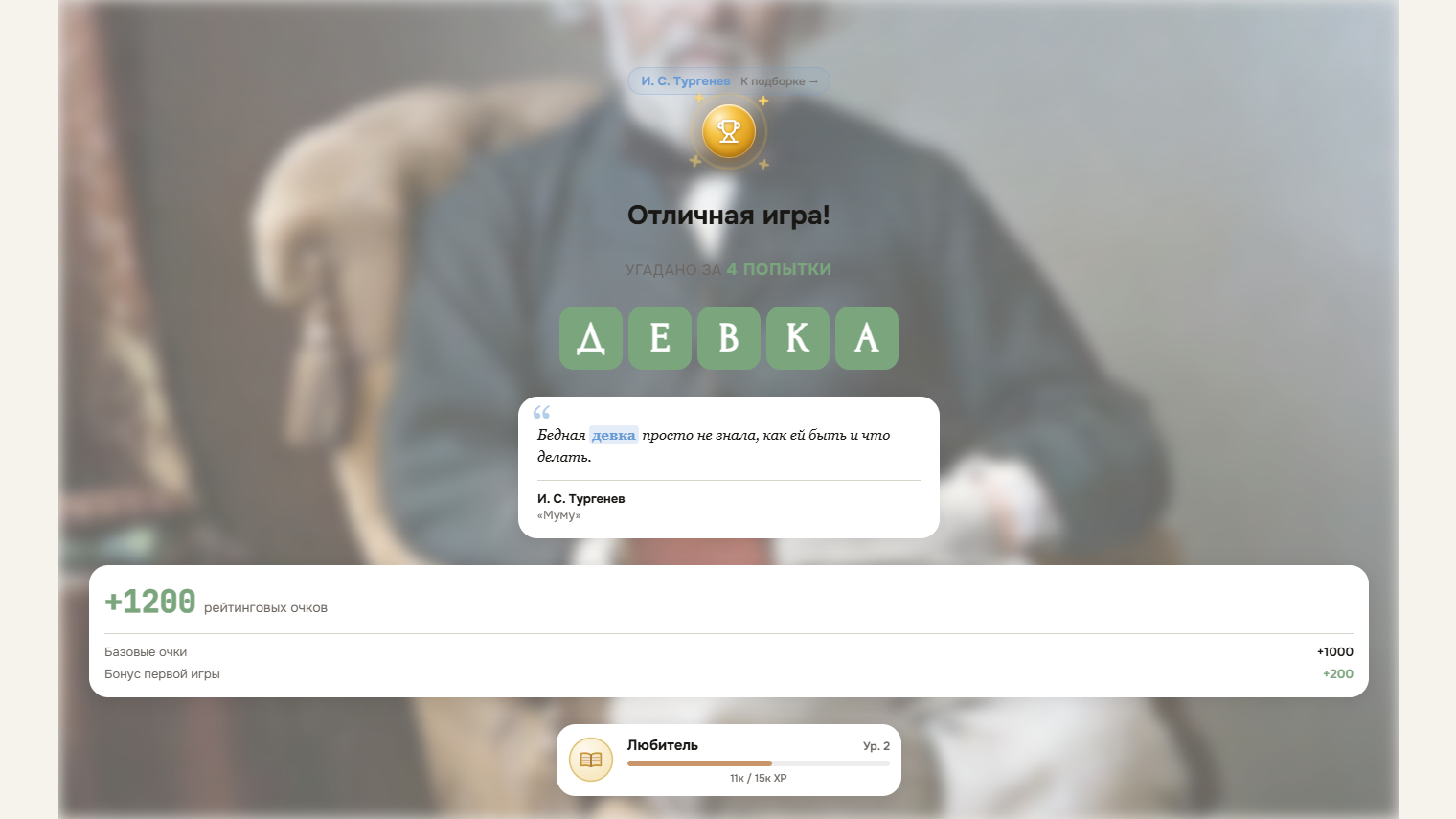 Буквы: угадай слово — screenshot 1