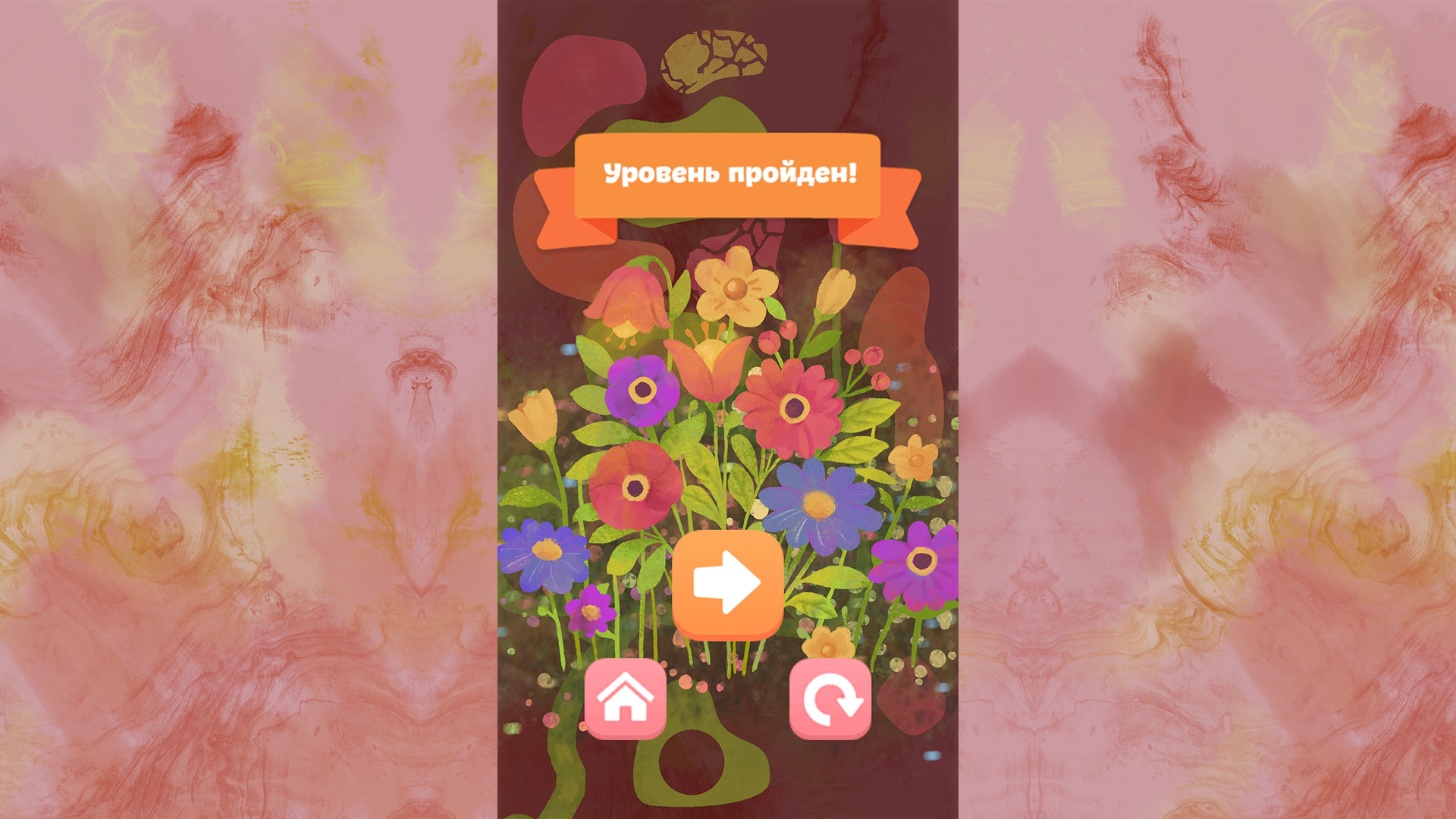 Помоги цветку вырасти: головоломка — screenshot 3