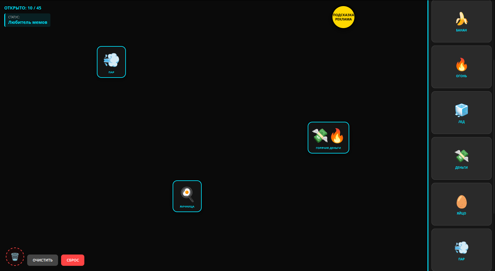 Бреинрот лаборатория — screenshot 1