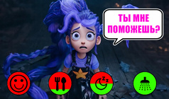 Лили Лавбрэйдз Твоя Любимая Кукла