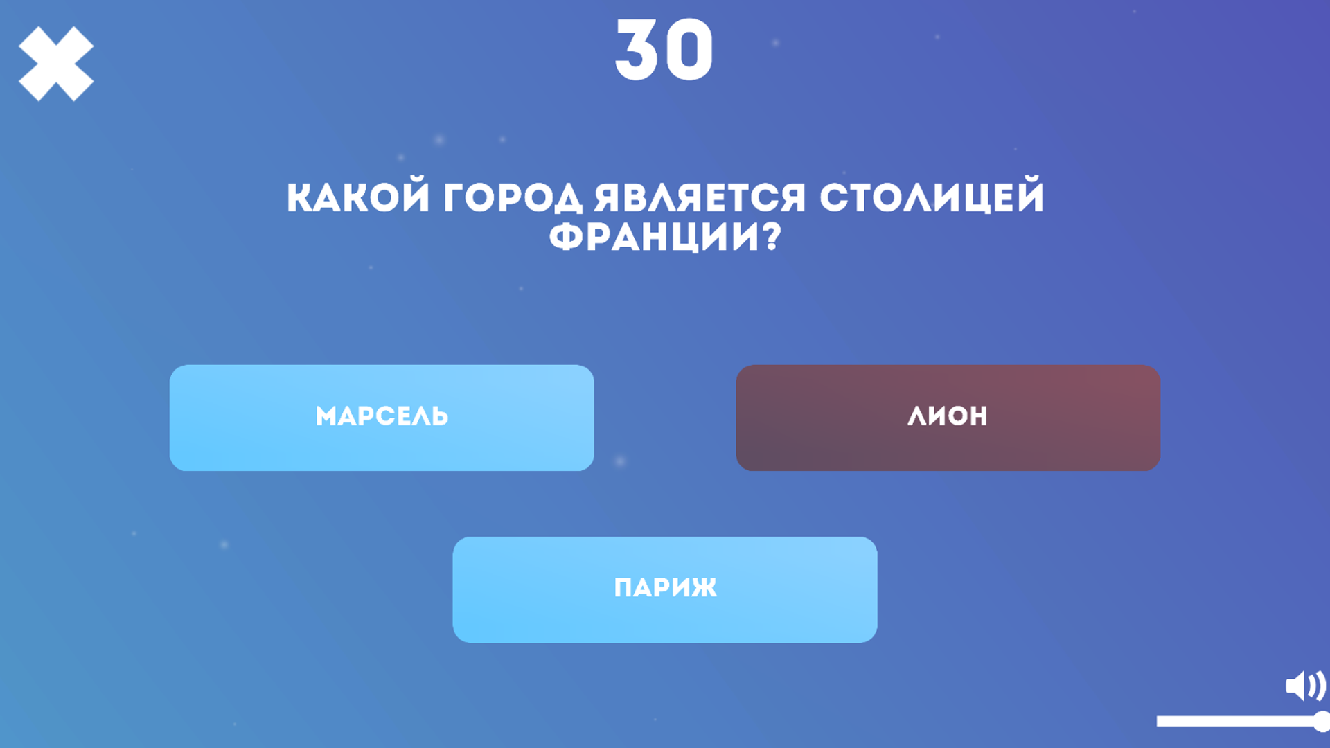 Кто лучше знает страны мира! — screenshot 2