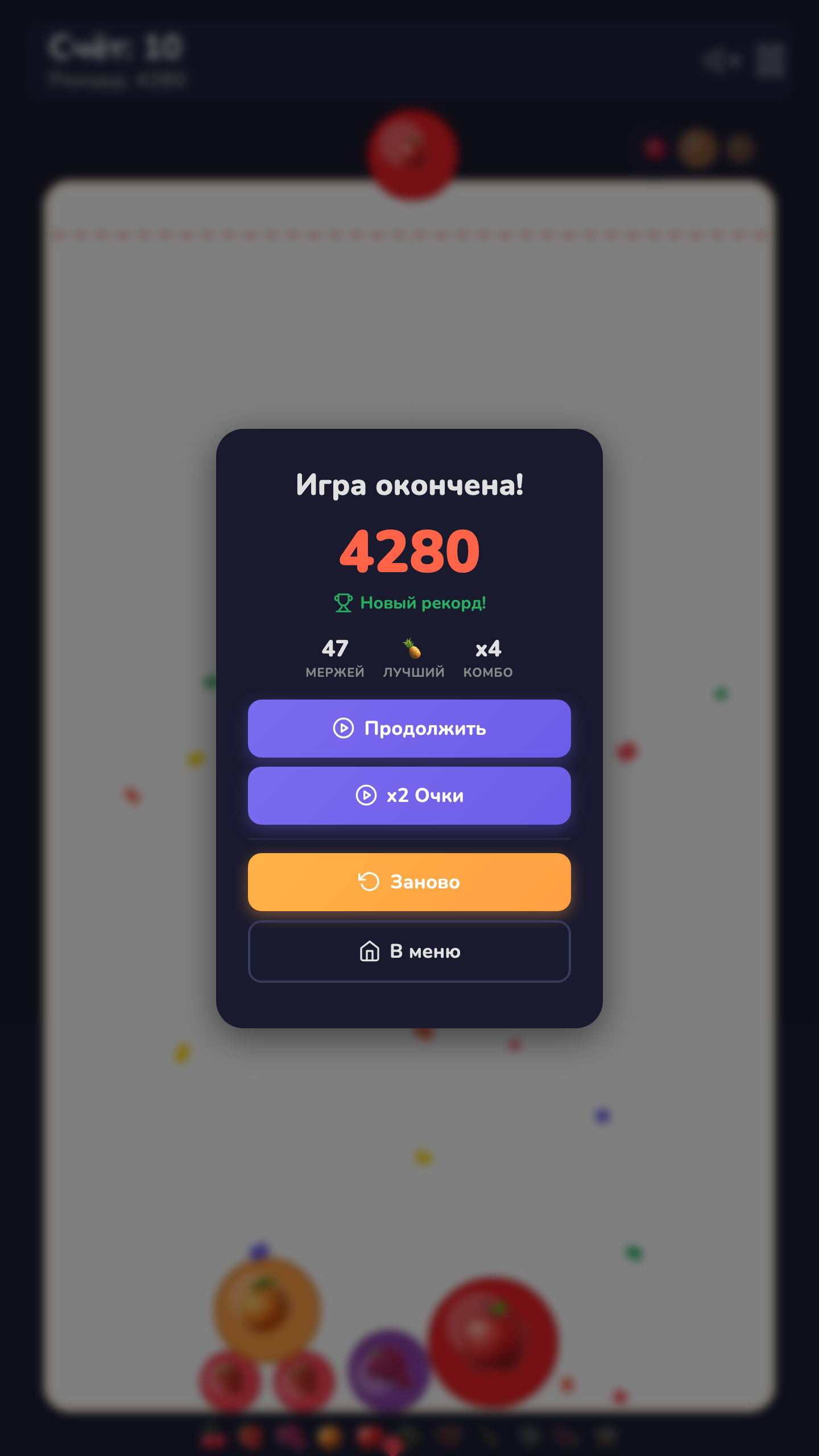 Фрукты-Гиганты — скриншот 3