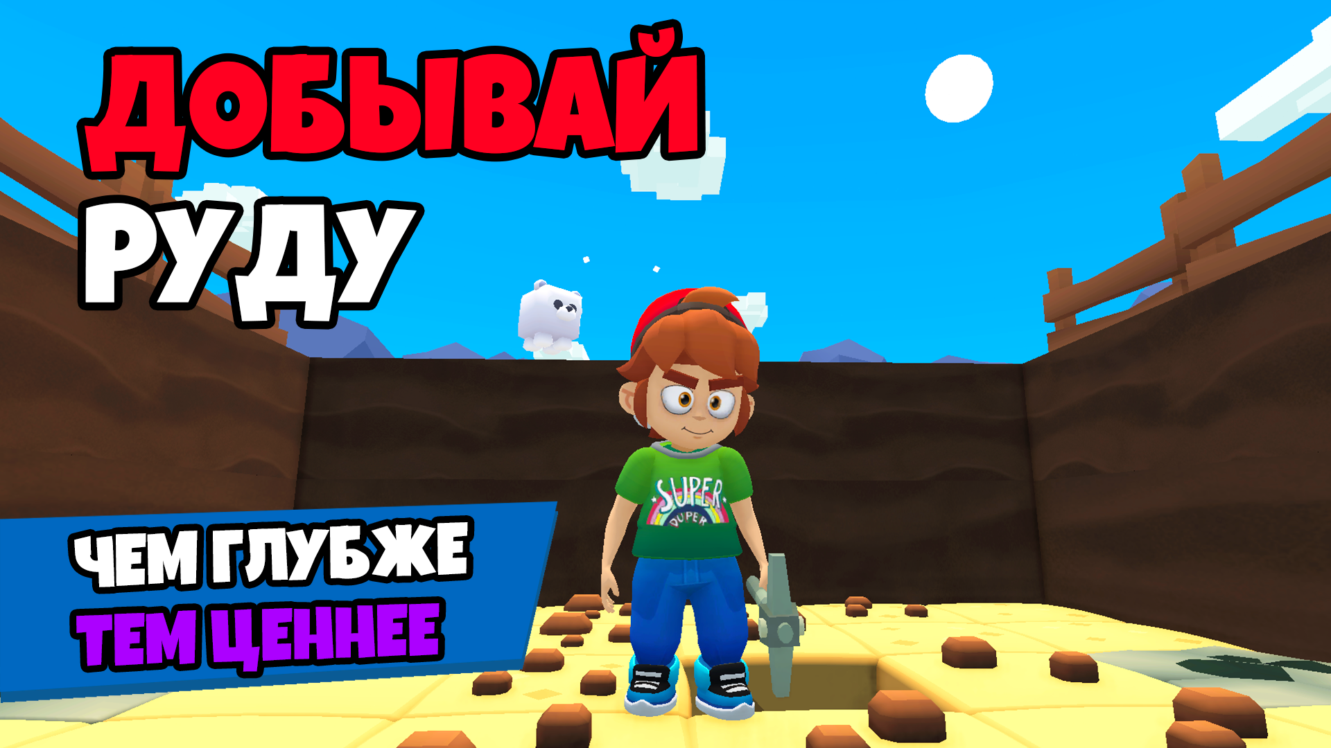 Копай шахту: Симулятор добычи — screenshot 4