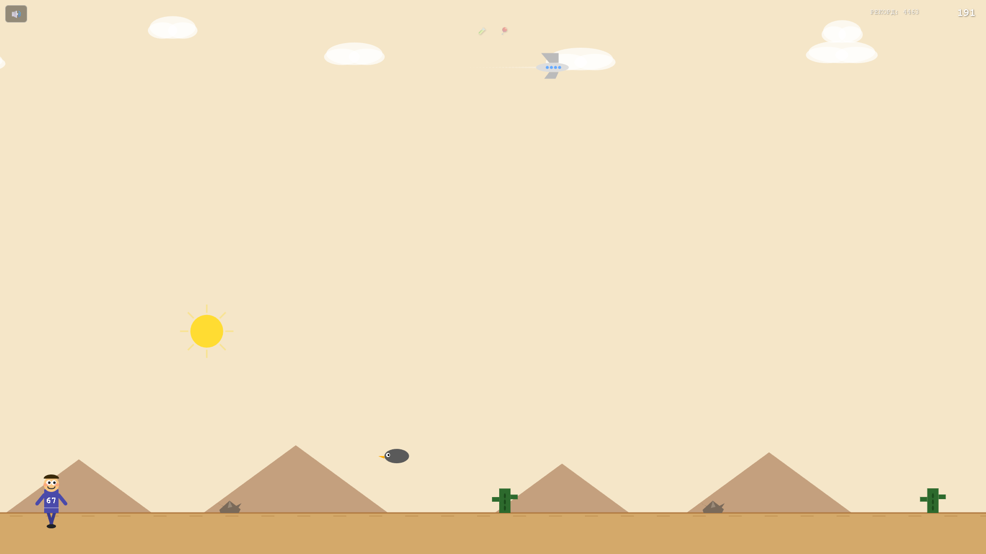 Бегун 67 — screenshot 1