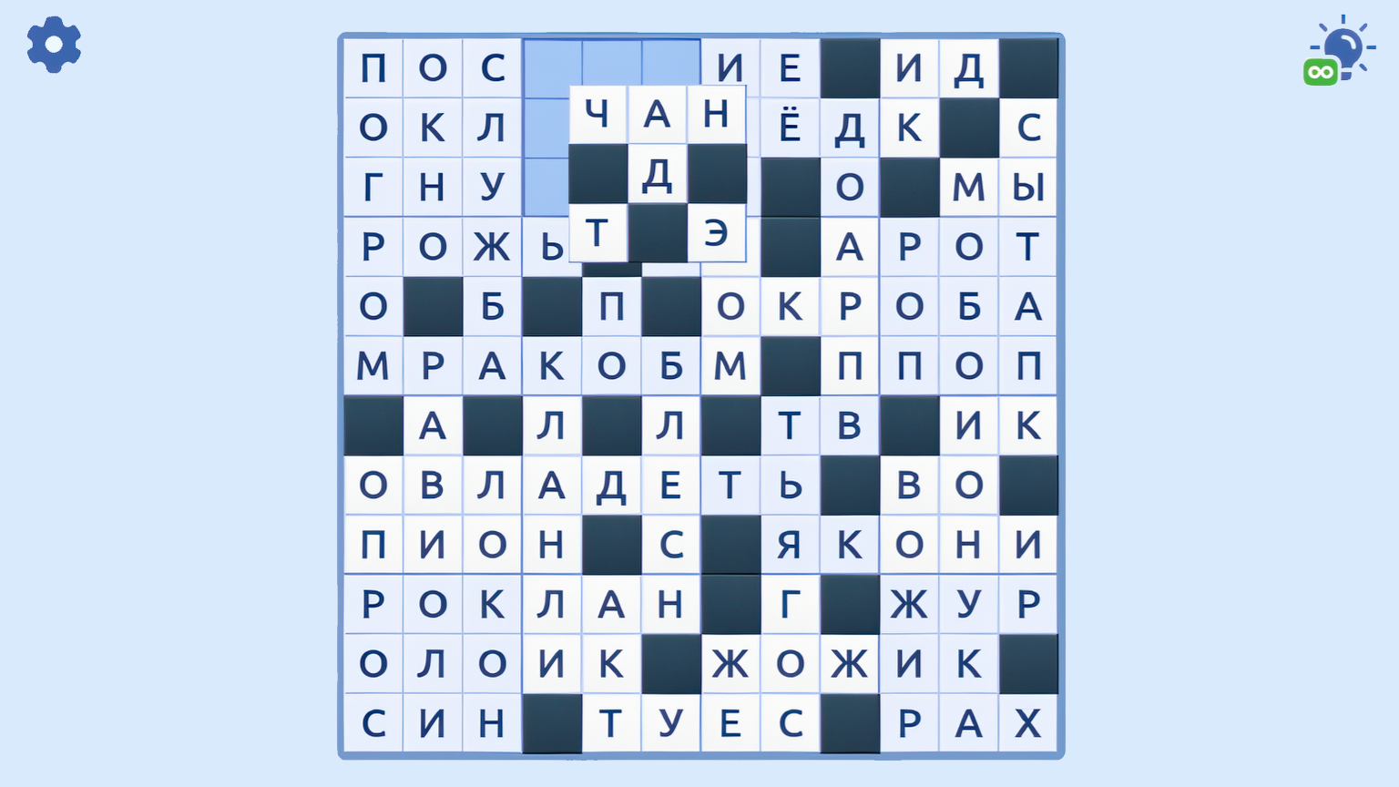 Словесная мозаика - Собери пазл слов — screenshot 3