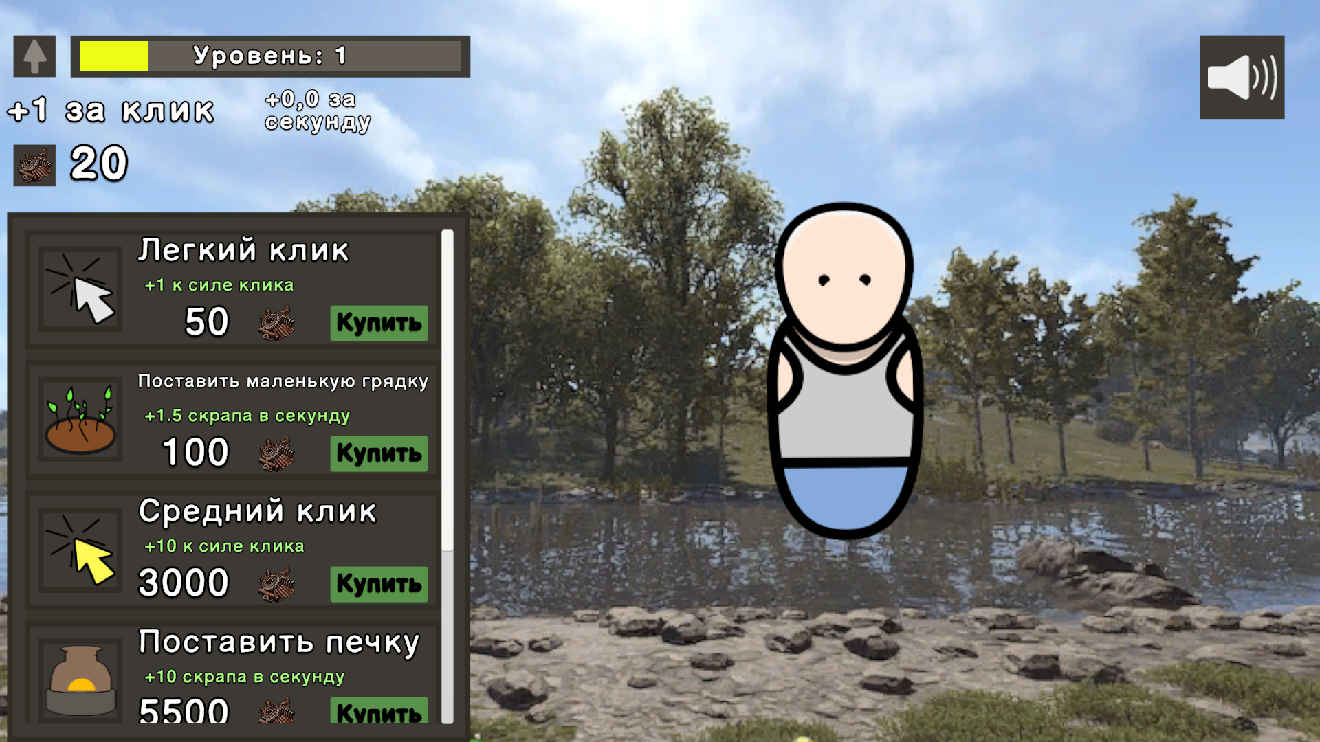 Симулятор Растера: Эволюция — screenshot 5