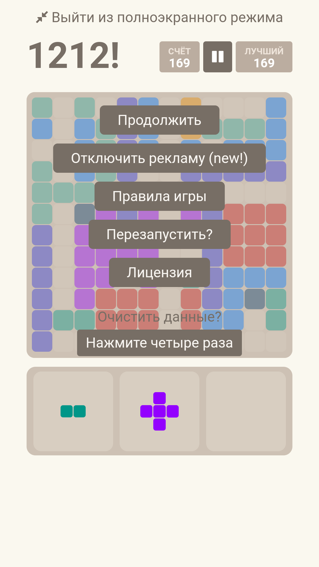Copy of game 1212! for autotests. Do not touch! screenshot 4