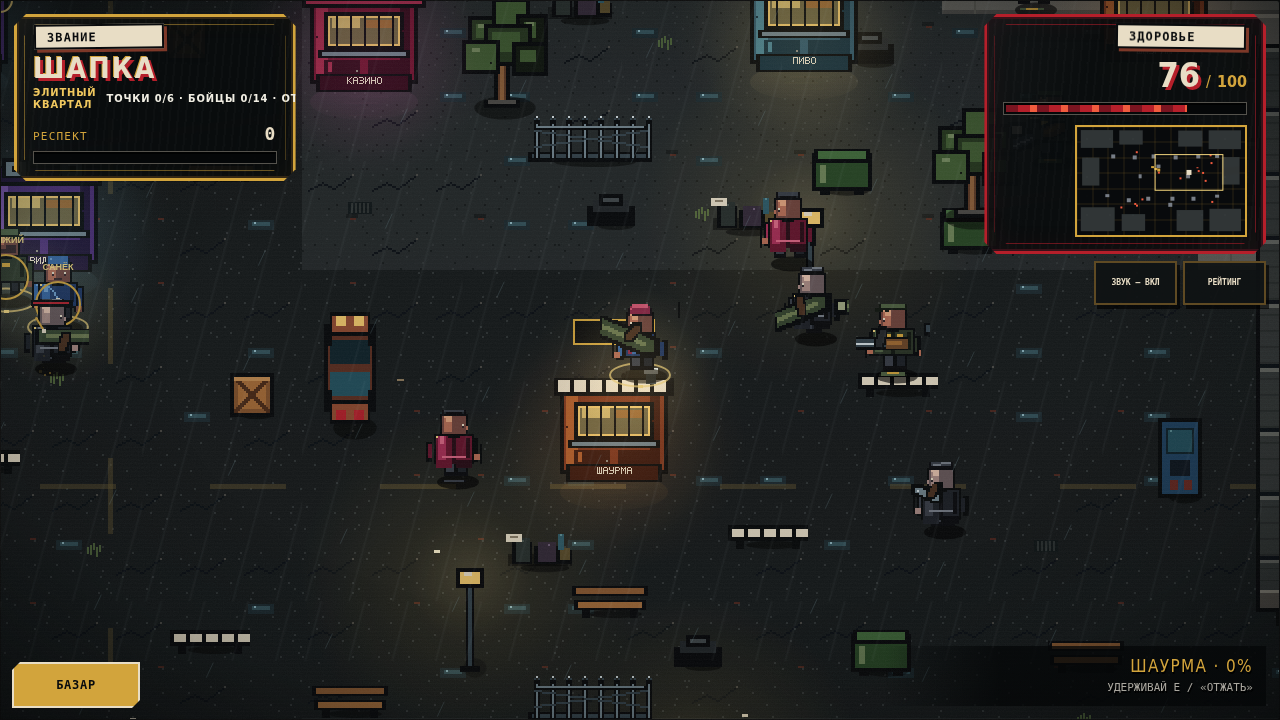 Братки — screenshot 3