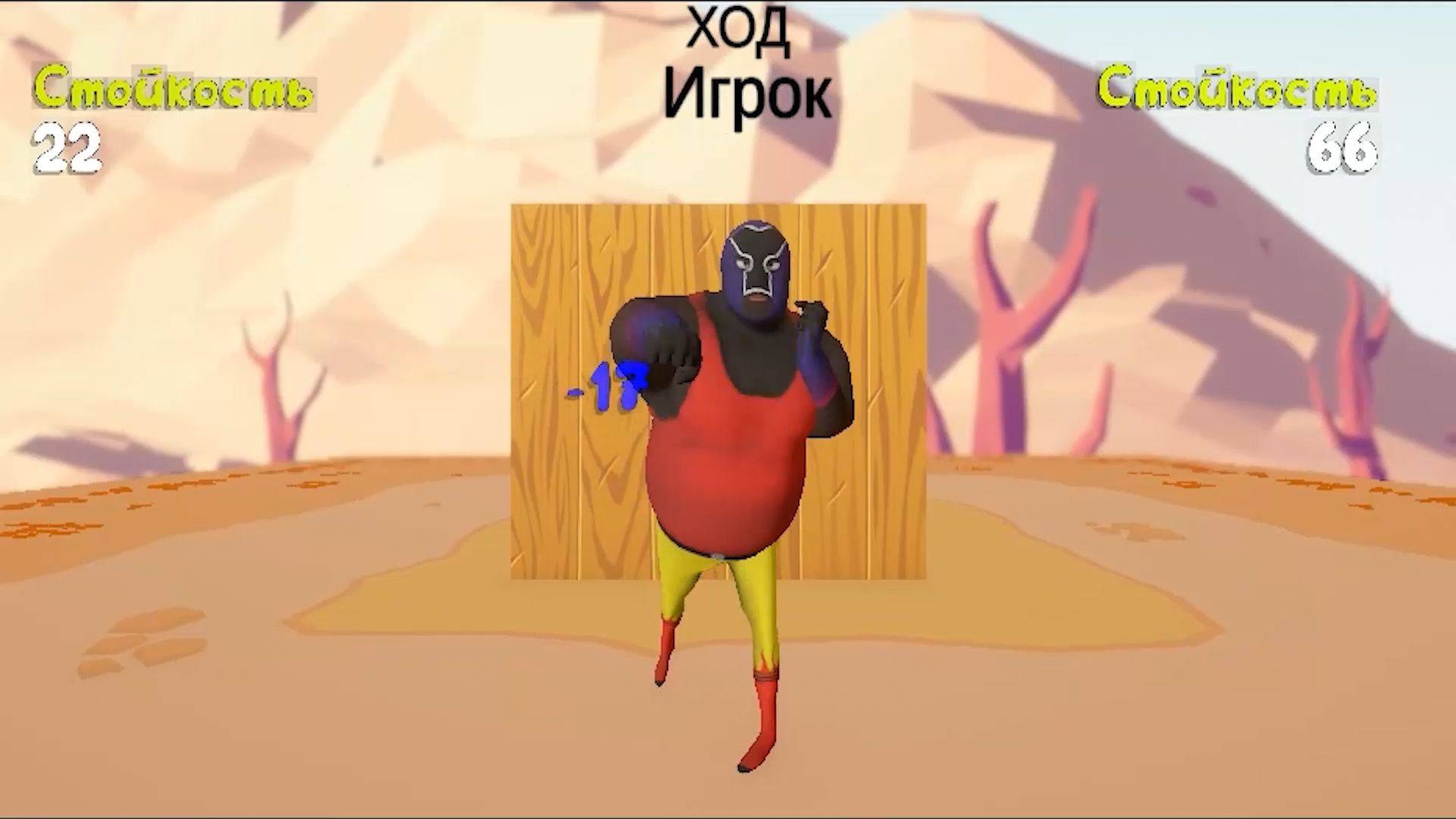 Выруби Громилу — screenshot 8