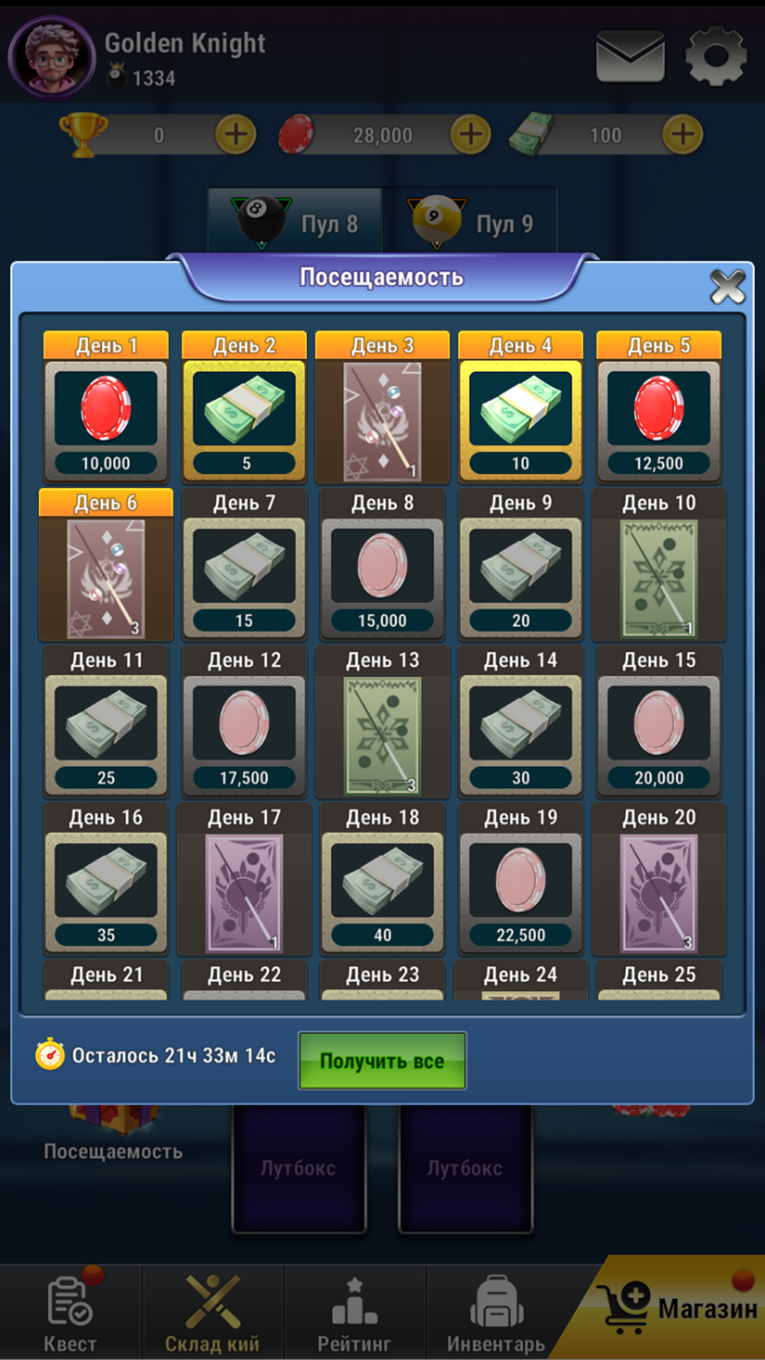 Pool Club: 8 Ball Billiards screenshot 105