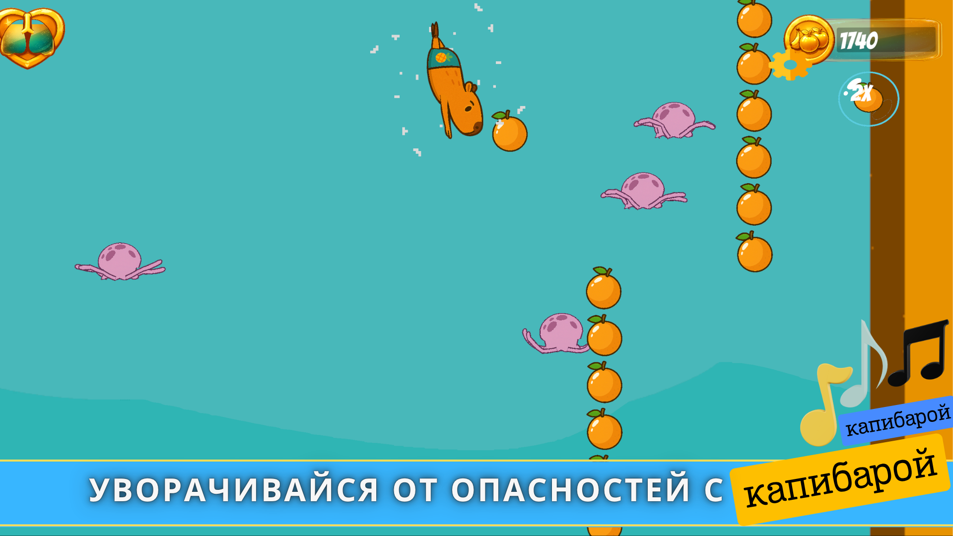 КапиСвим — screenshot 3