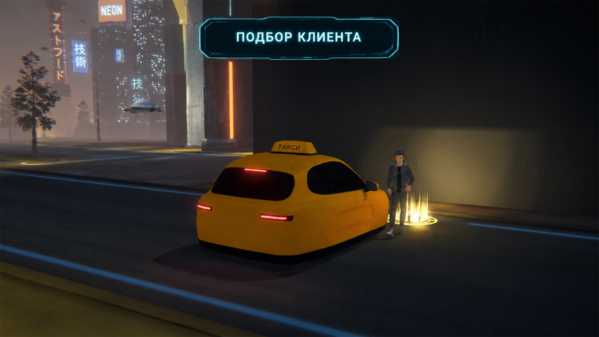 Cyber Taxi — screenshot 2