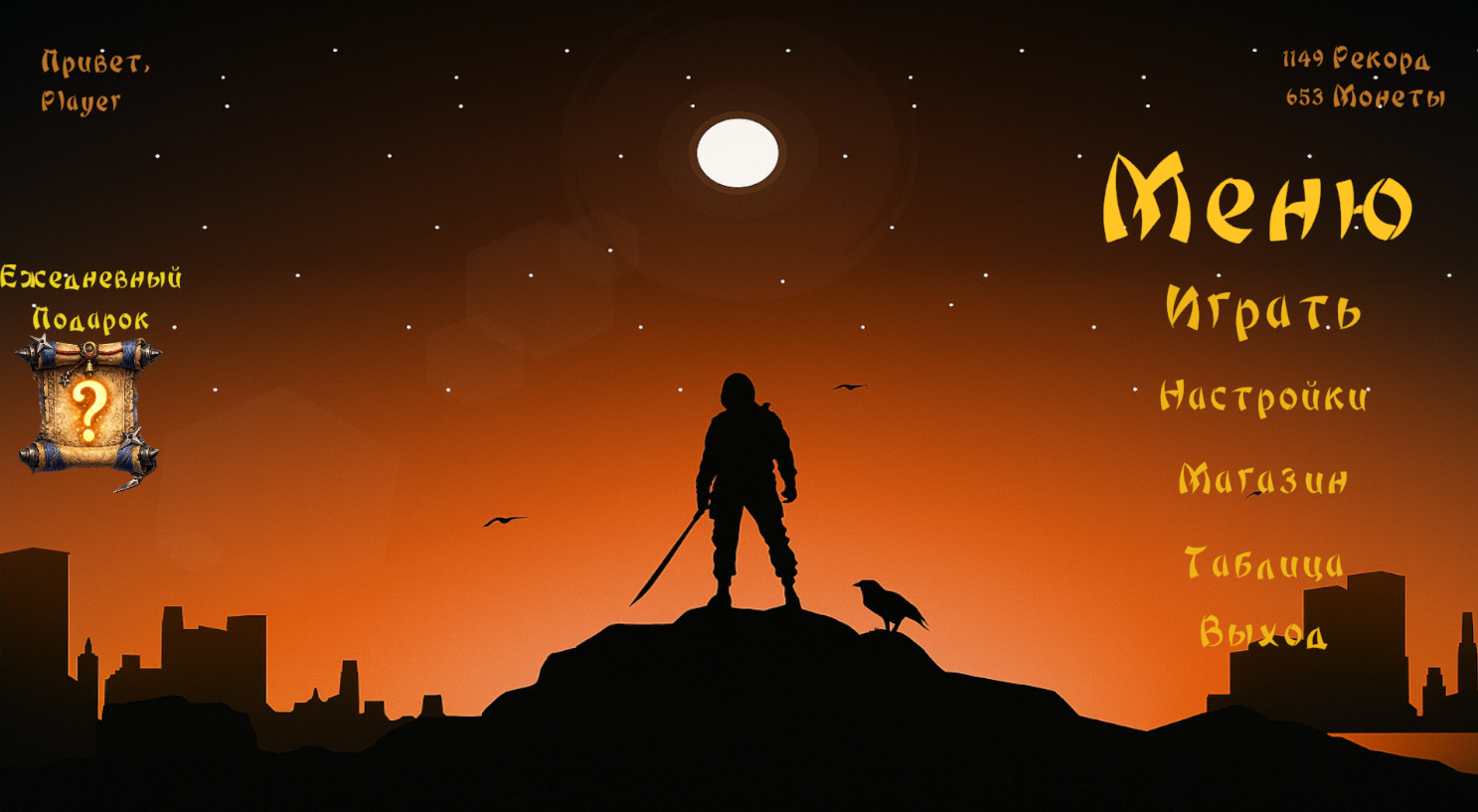 Ниндзя Раннер — screenshot 8