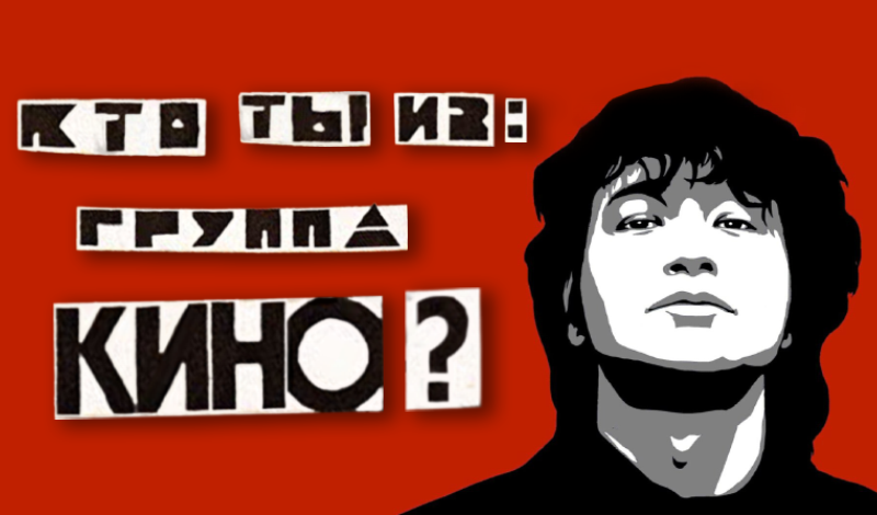 Who are you from: The Cinema Group? game cover