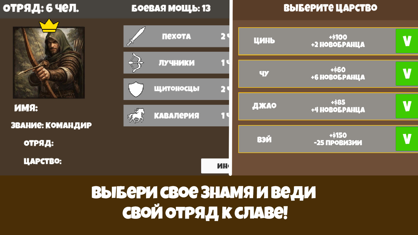 Симулятор Жизни Командира Отряда — screenshot 4