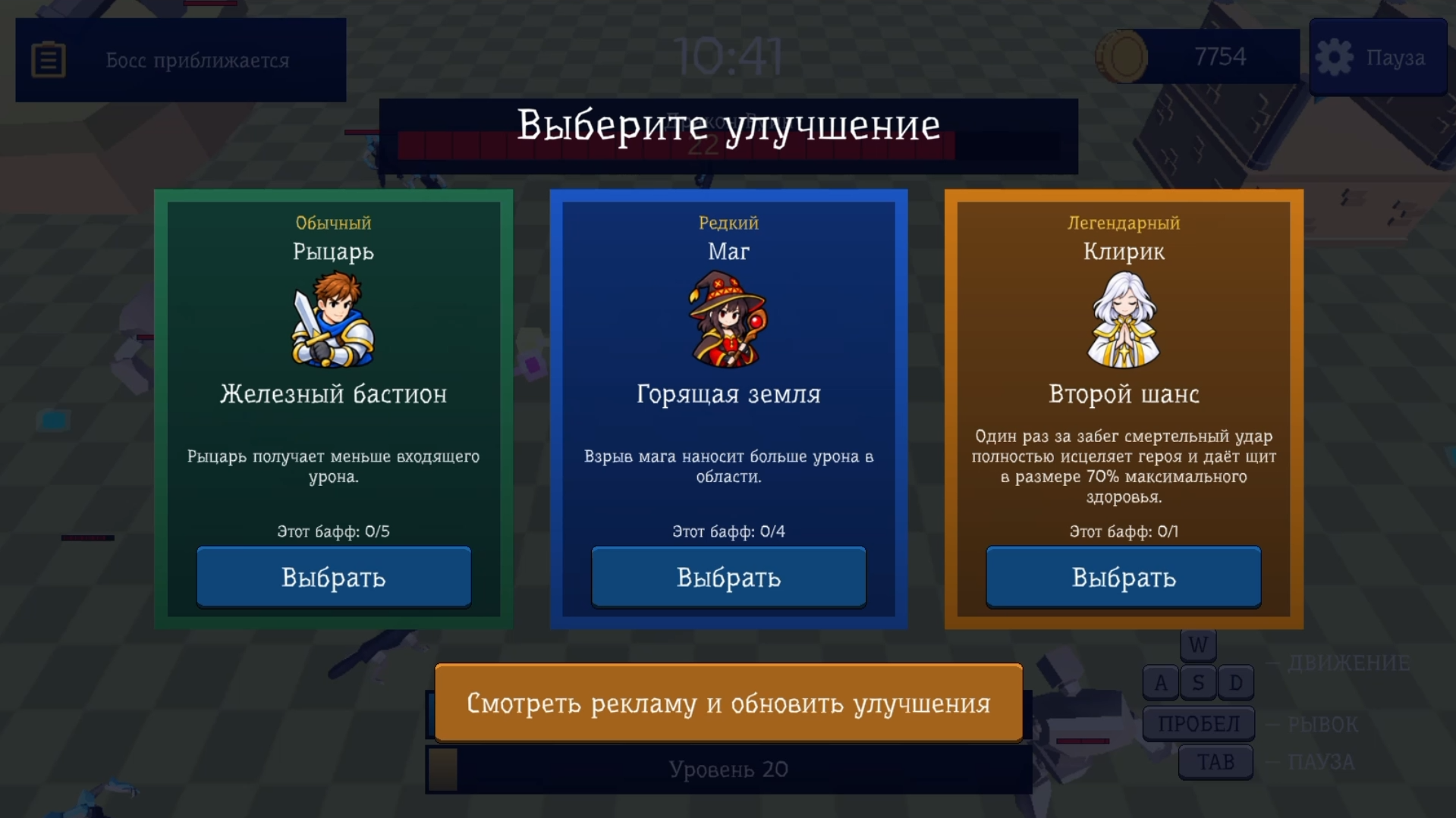 Герои Арены: Выживание — screenshot 6