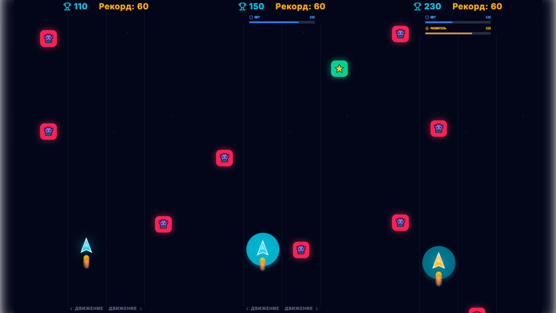 Galaxy Road — screenshot 1