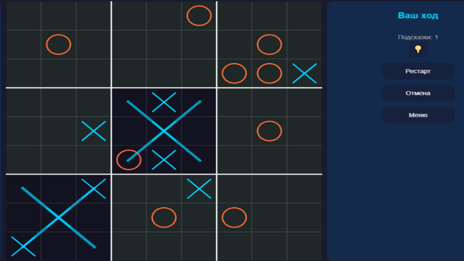 Крестики-Нолики: Мастер — screenshot 1