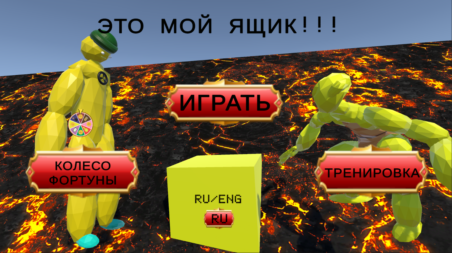 Это мой ящик !!! — screenshot 7