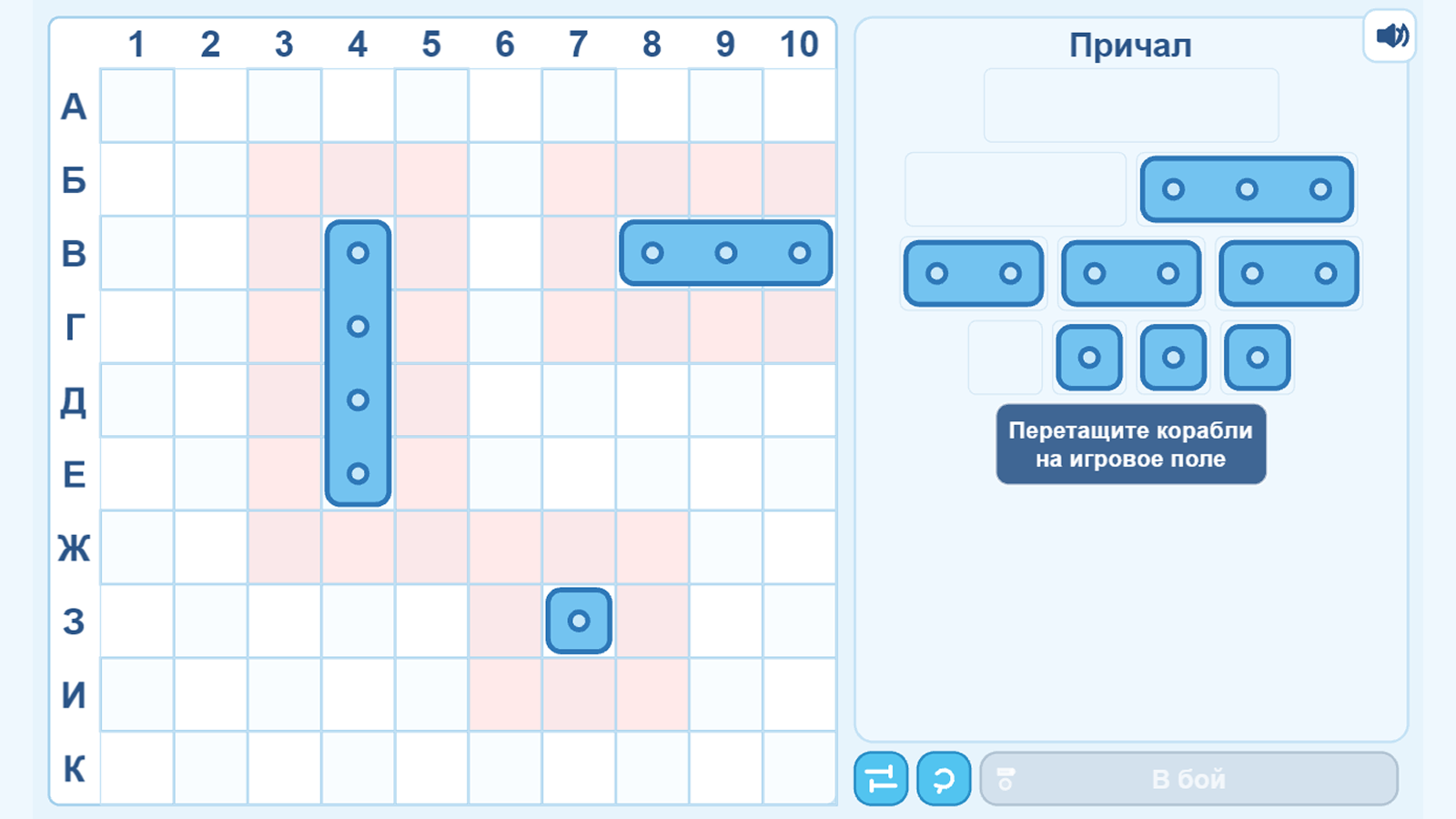 Морской бой: Эскадра — screenshot 5