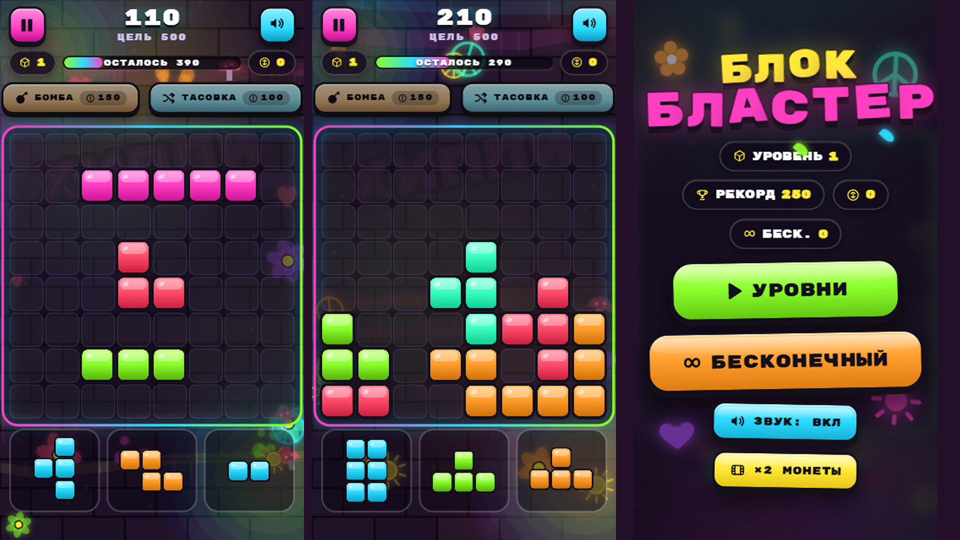 Блок Бластер — screenshot 1