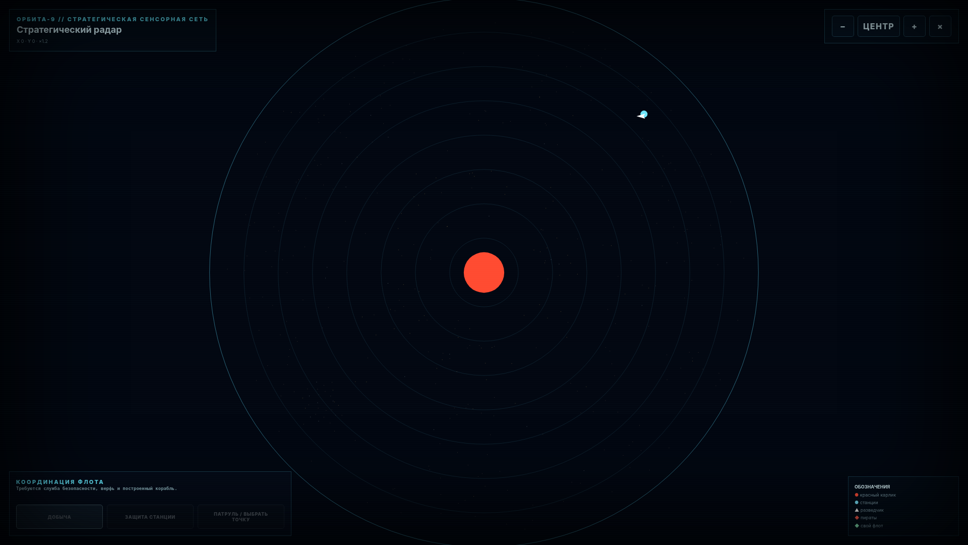 Предел Красного Карлика — screenshot 6