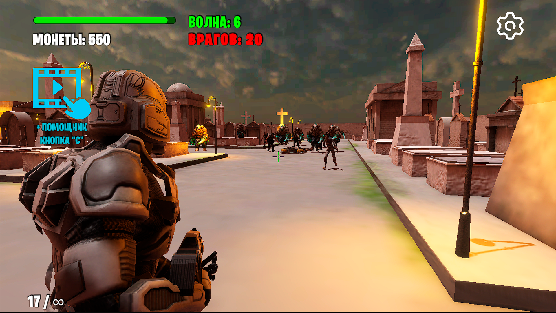 Волны Зомби 3D — screenshot 1