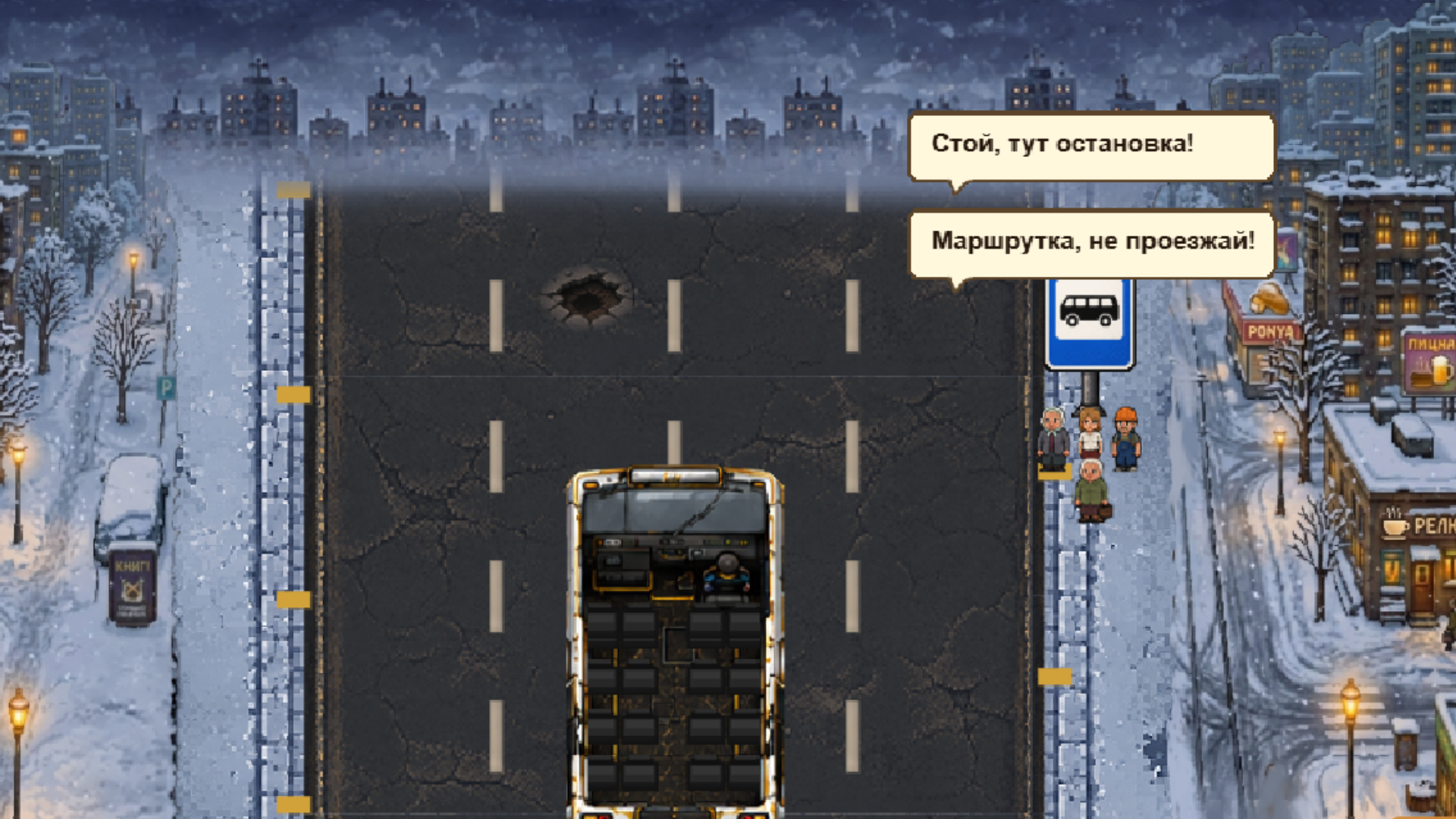 Передайте за проезд — screenshot 1