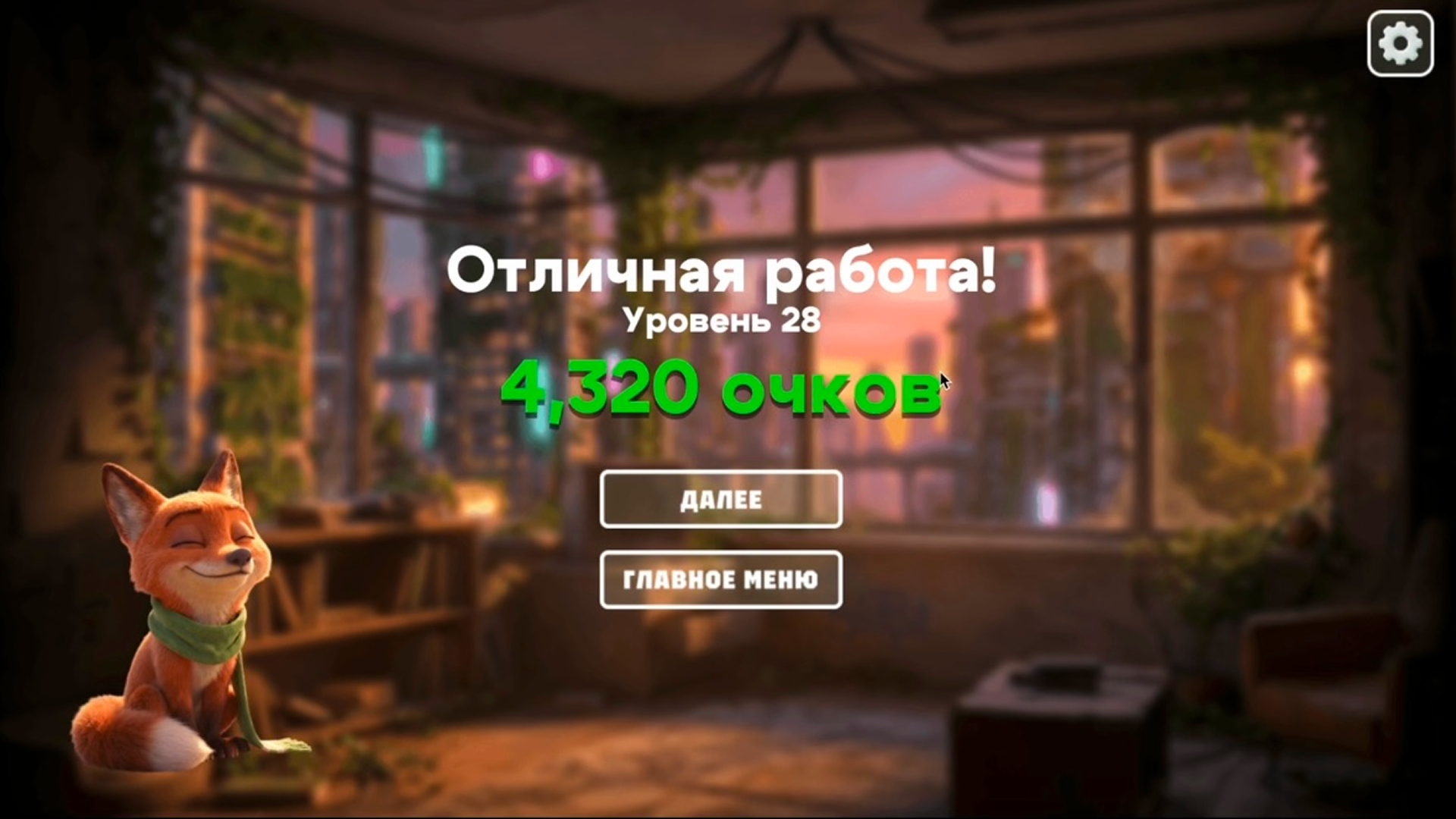 Zuna: Спасти лисенка — screenshot 4