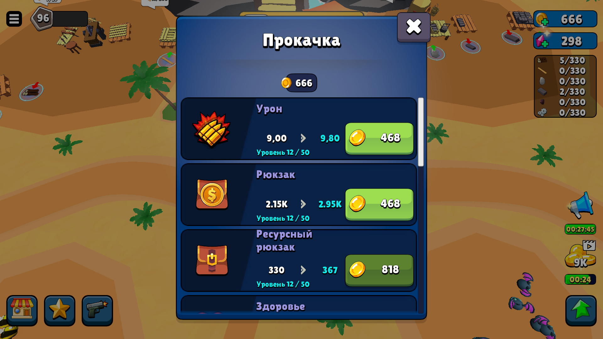 Охотник за Экспой — screenshot 6