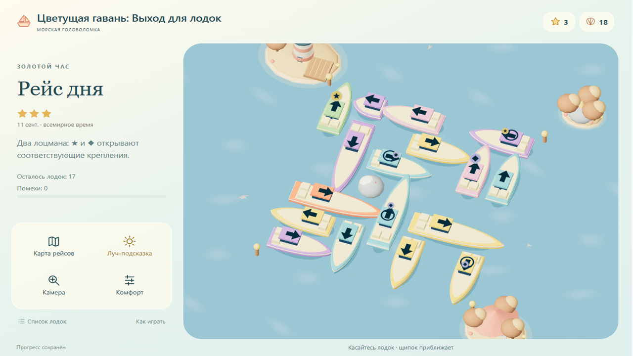 Цветущая гавань: Выход для лодок — screenshot 3