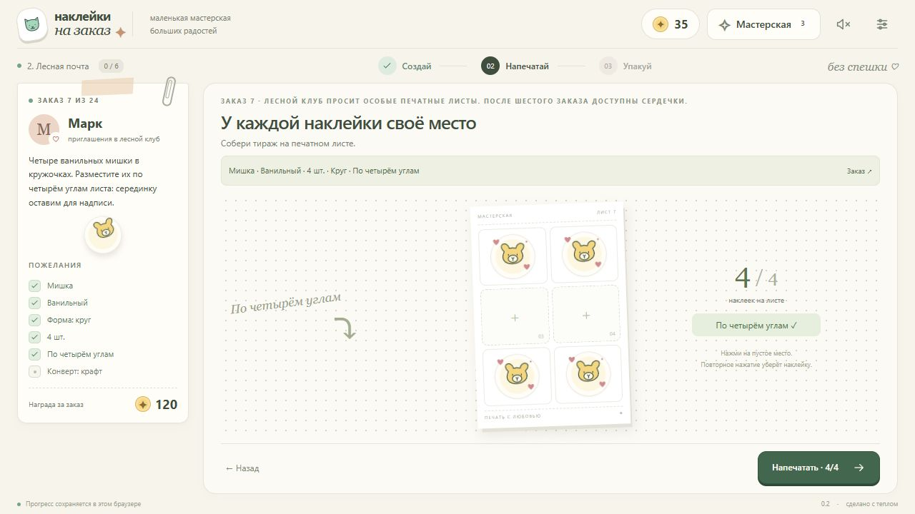 Наклейки на заказ — screenshot 3