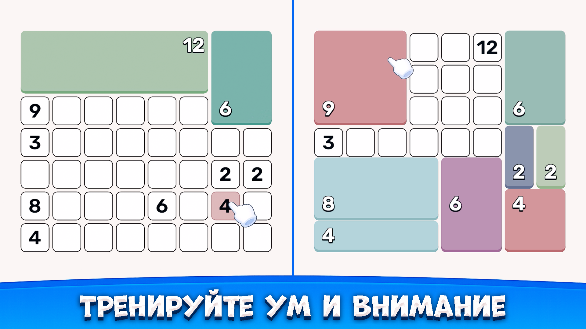 Шикаку Пазл - Новое Судоку — screenshot 3