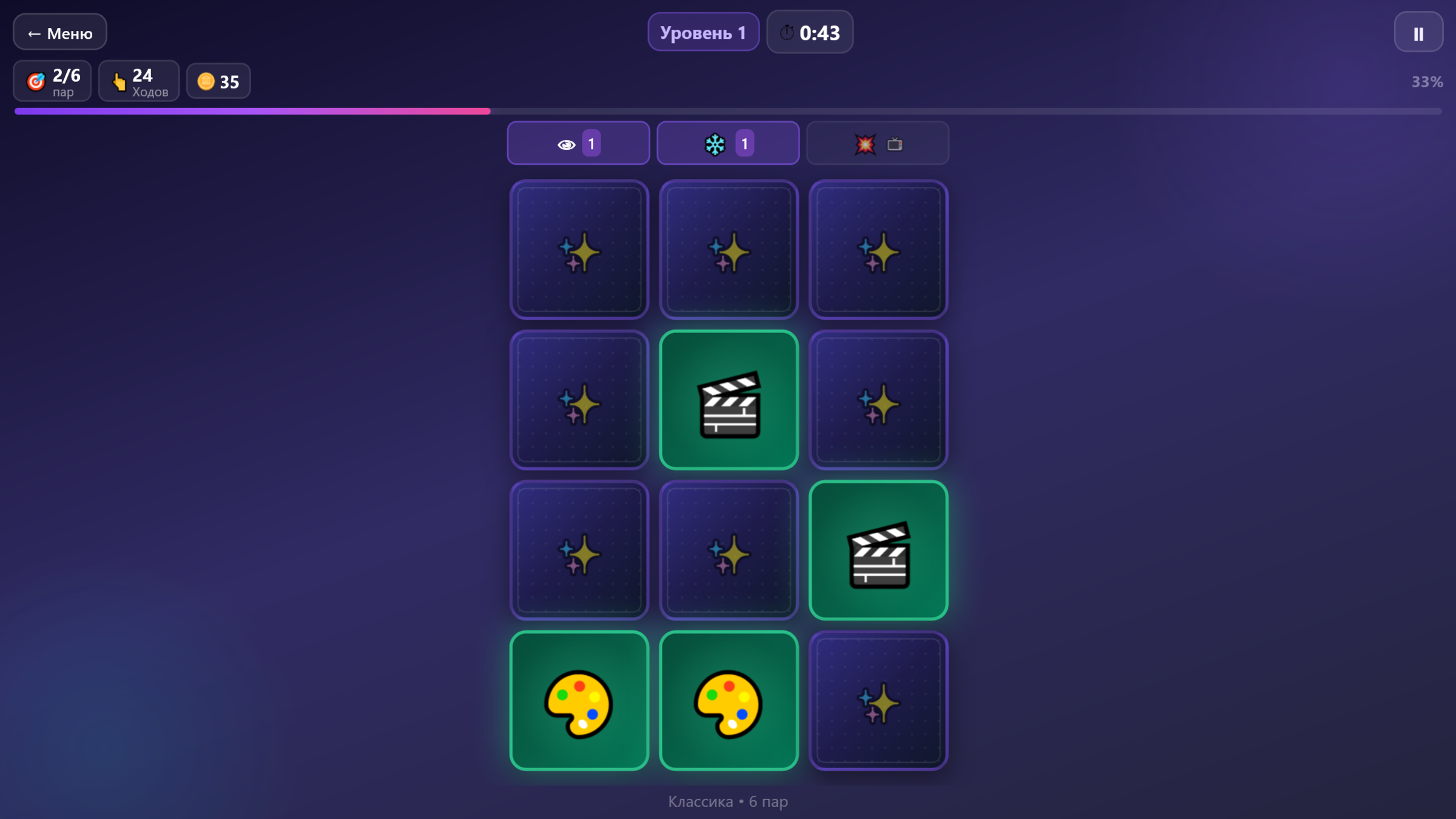 Memory Quest — скриншот 3
