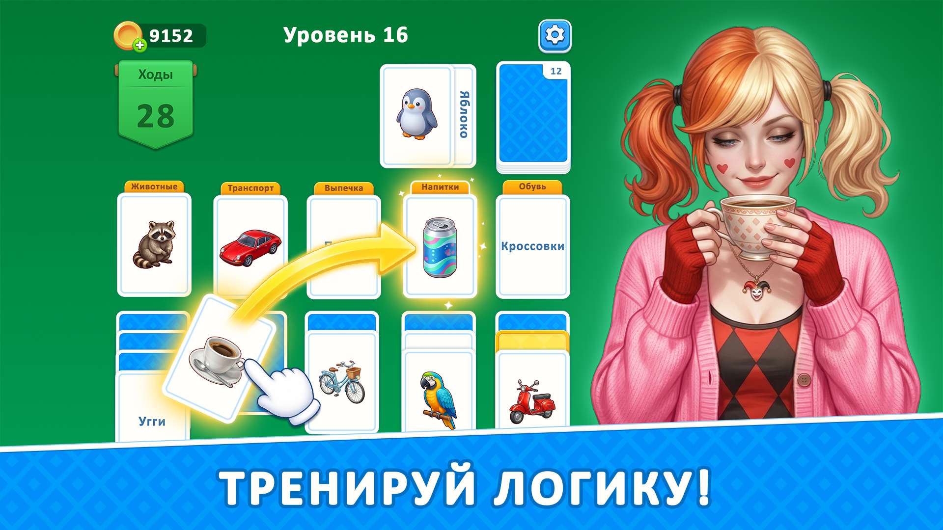 Пасьянс Эрудита — screenshot 3