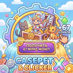 CasePet & Clicker X