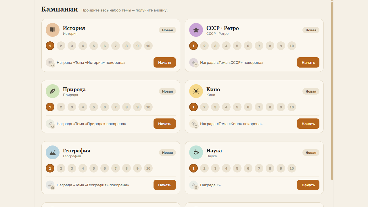 Классические Кроссворды/Сканворды — screenshot 1