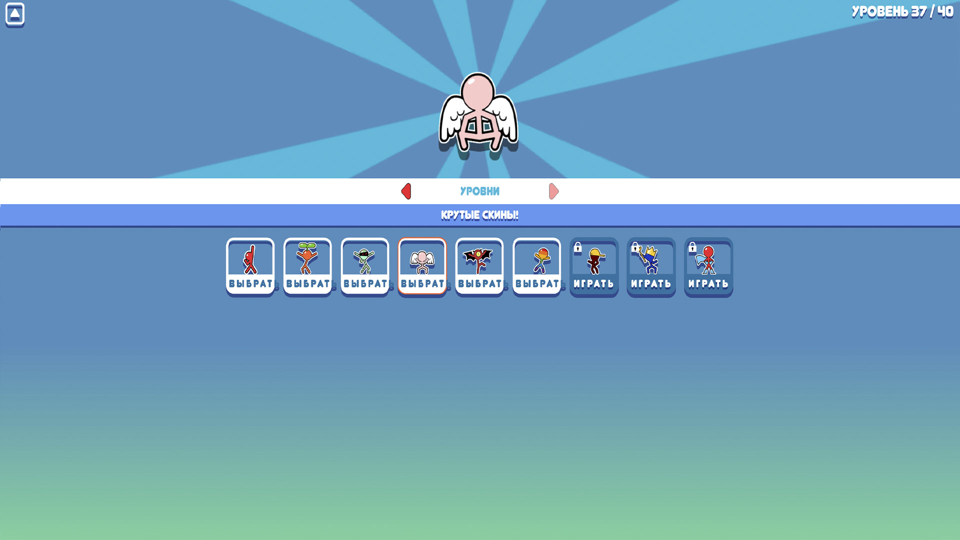 Стикбой крюк — screenshot 2